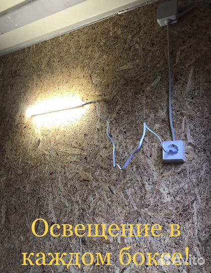 Хранение вещей. Личный мини склад от 3м2