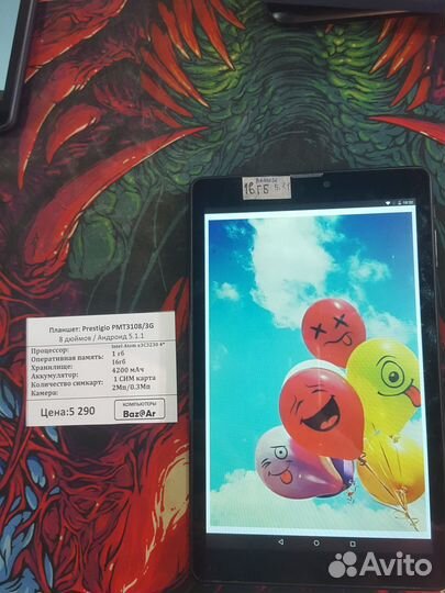 Планшет для отдыха Prestigio 3108