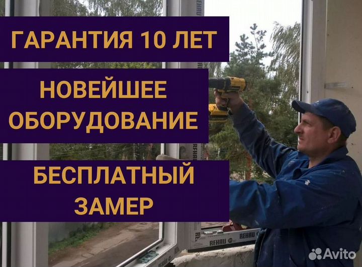 Пластиковые окна на заказ