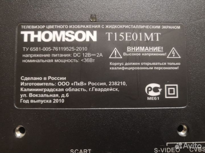 Телевизор Thomson T15E01MT на запчасти