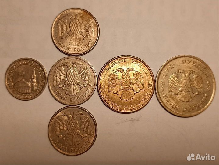 Монеты молодая россия 1991 1993