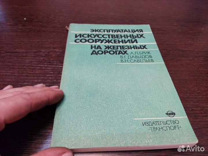 Эксплуатация искуственных соору железных дорогах
