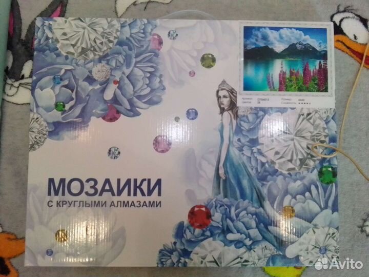 Алмазная мозаика