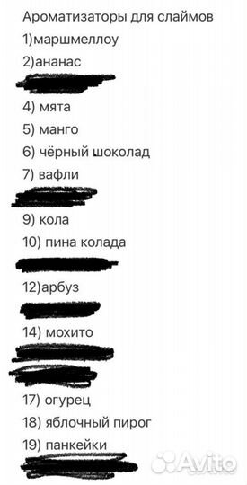 Ароматизаторы