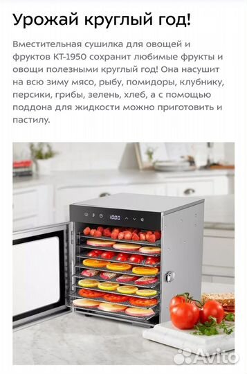 Сушилка (дегидратор)электрич. для овощей, фруктов