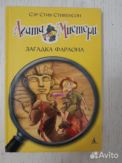 Книги серии Агата Мистери