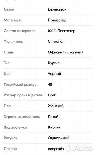 Женская куртка Modis, 48