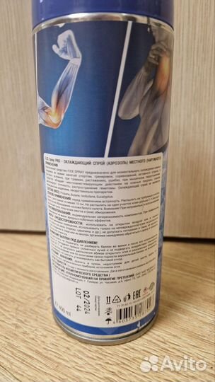 Охлаждающий спортивный спрей