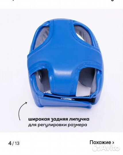 Шлем для бокса и рукопашного боя