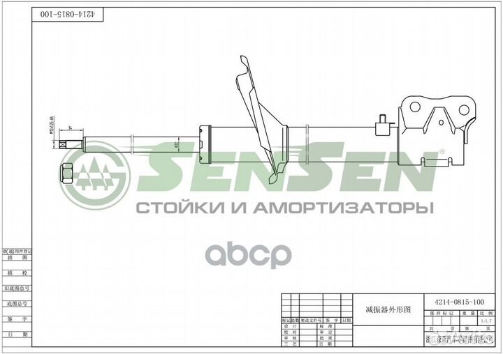 Амортизатор передний левый газ. mitsubishi