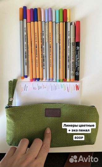 Линеры + эко пенал новый