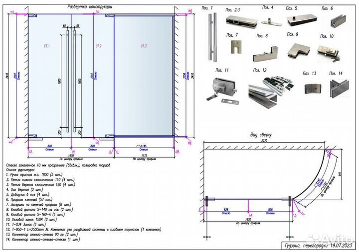 Выполняю чертежи по стеклу