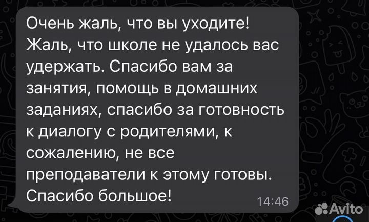 Репетитор английского языка