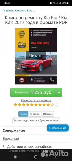 KIA RIO 4 Руководство по ремонту, схемы