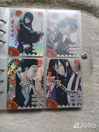 Карточки по аниме клинок рассекающий демонов