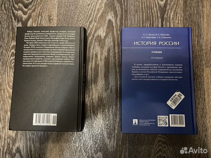 Книги история России, Краткая история США