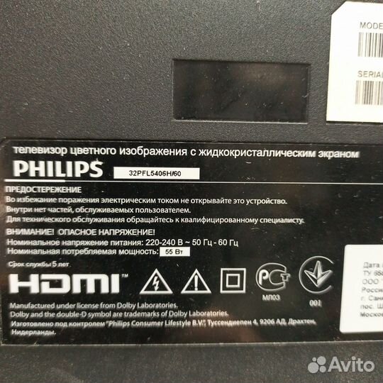 Телевизор philips 32