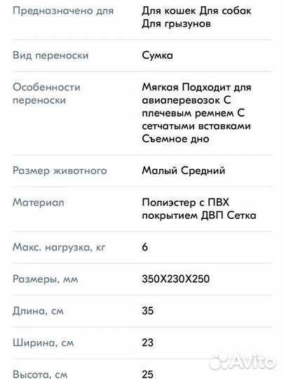 Переноска/подгузники для кошек и собак
