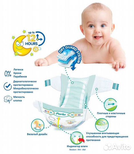 Подгузники Перла комфорт 4,5,6