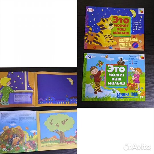 Детские книги пакетом