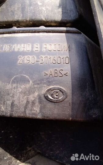 Стоп задний