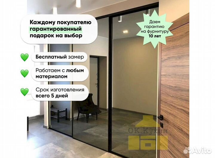 Шкаф навесной