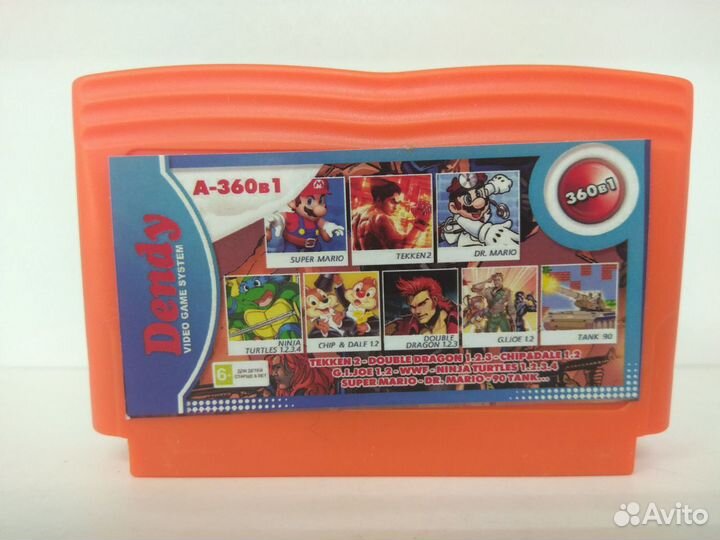 Картридж Дэнди 360 в 1