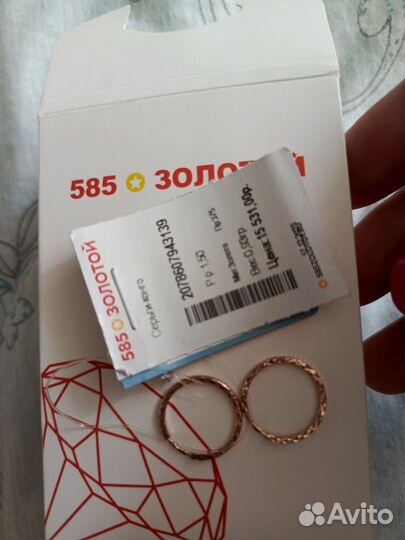 Золотые серьги Конго 375
