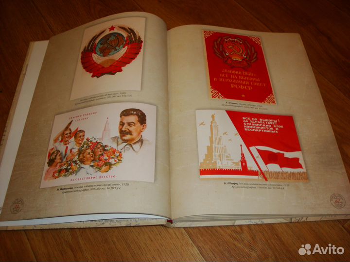 Советские поздравительные открытки 1917 - 1991 год