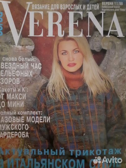 Журналы verena и сабрина