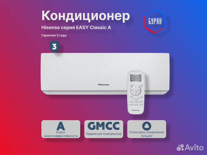 Кондиционер Hisense AS-12HR4ryddj00 серии Easy Cla