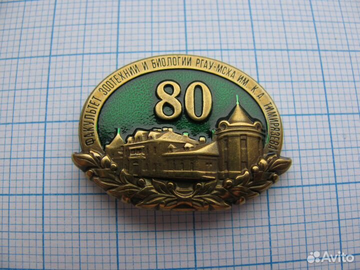 Факультет зоотехнии и биологии ргау-мсха им. К.А