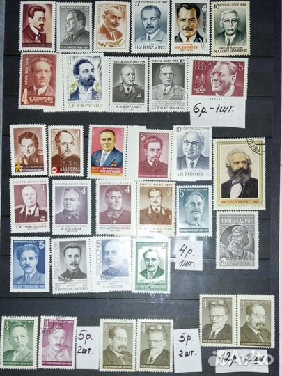 Марки-деньги. Марки почтовые