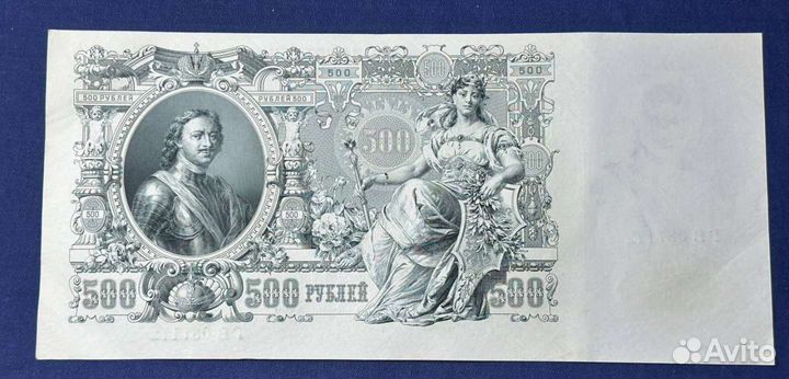 500 р 1912 года, Пётр