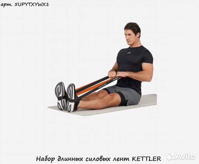 Набор длинных силовых лент kettler