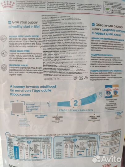 Корм для щенков мелких пород