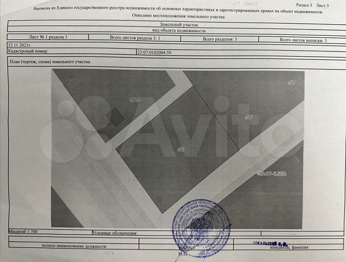 Участок 24 сот. (ИЖС)