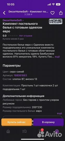 Постельное белье