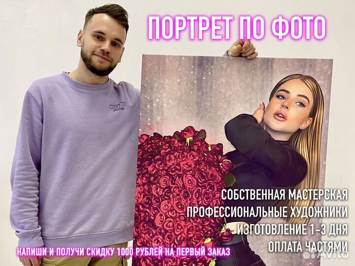 Портрет на холсте по фото на заказ Воронеж