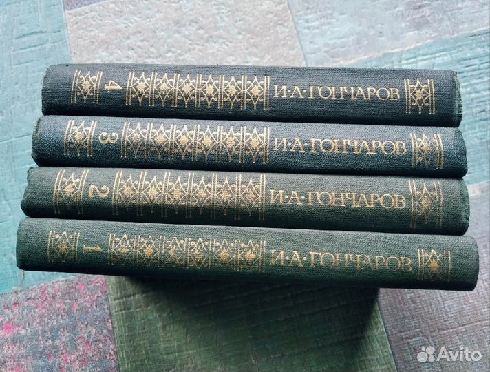 Гончаров в 4 томах сс