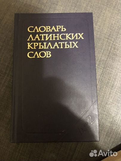 Терминологические словари.(9 шт.) Комплект 2
