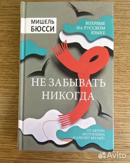 Черные кувшинки,Не забывать никогда