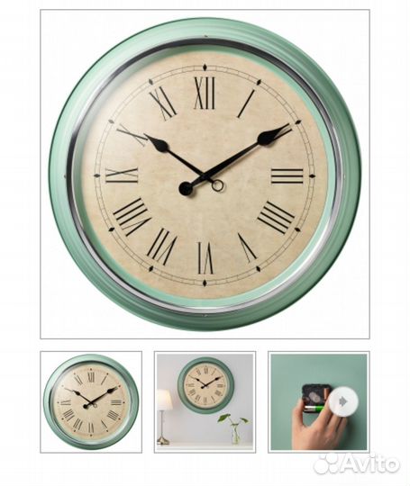 Часы настенные IKEA Сковель