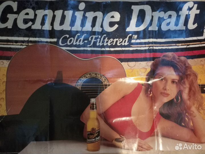 Ретро плакат