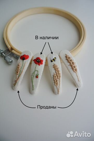 Заколка с вышивкой ручной работы Колосок