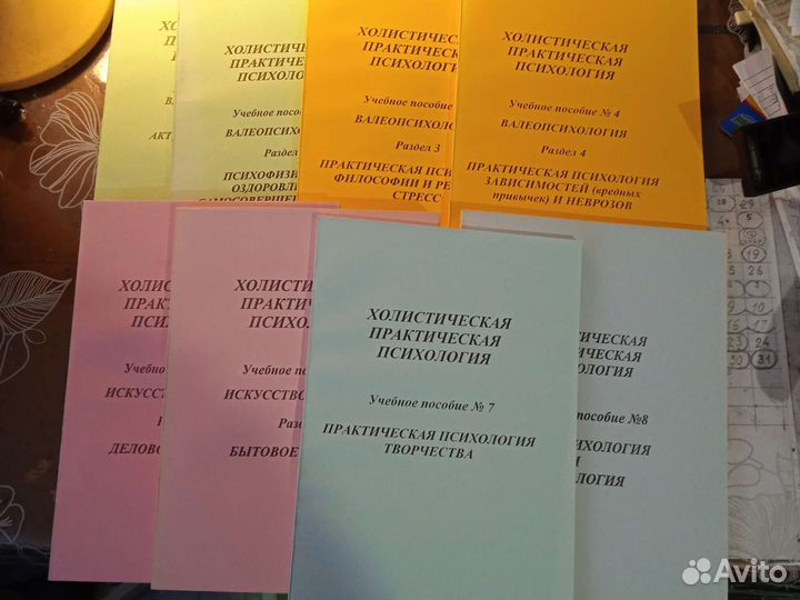 Книги Холистическая практическая психология
