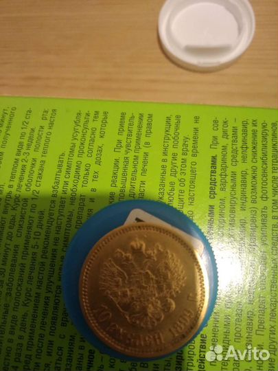 Царская золотая монета