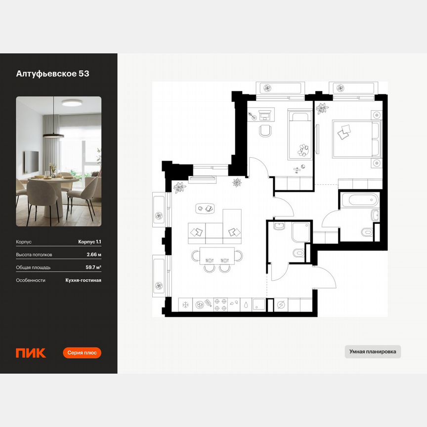 2-к. квартира, 59,7 м², 3/32 эт.