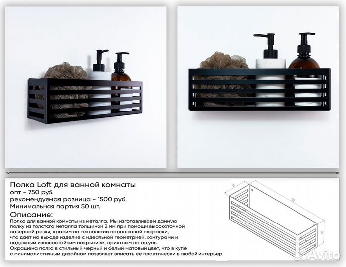 Фурнитура для ванной оптом