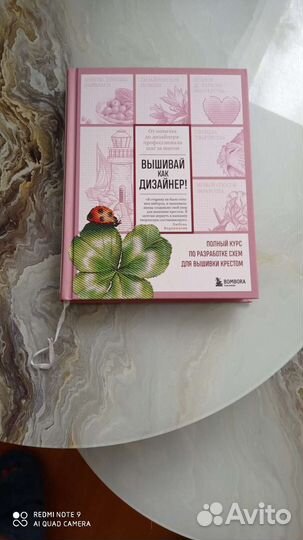 Книги о вышивке